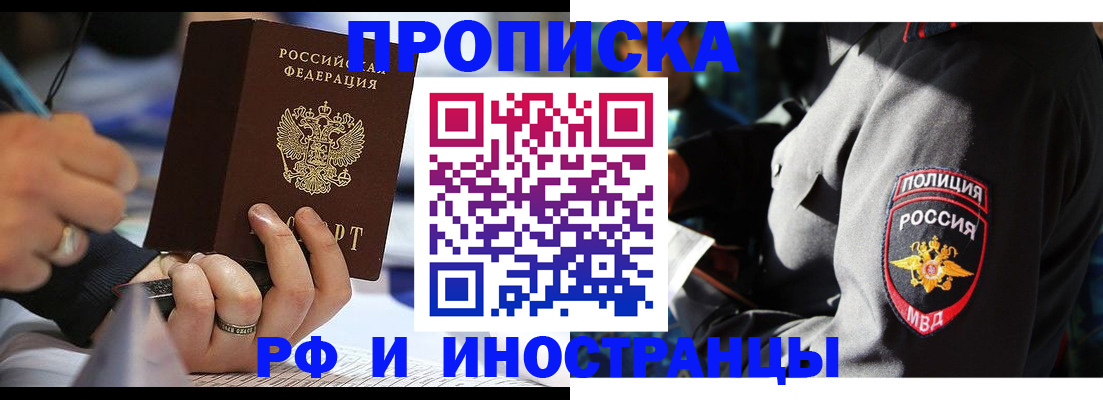 временная регистрация гарантия в Тынде