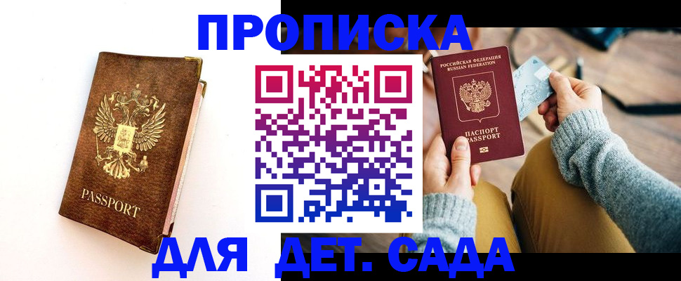прописка в квартире в Тынде