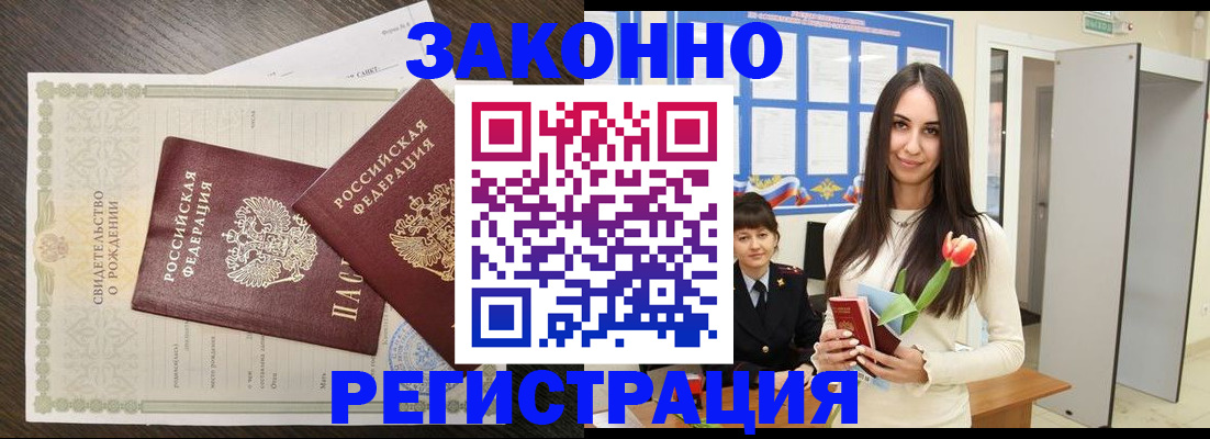 прописка поиск в Тынде